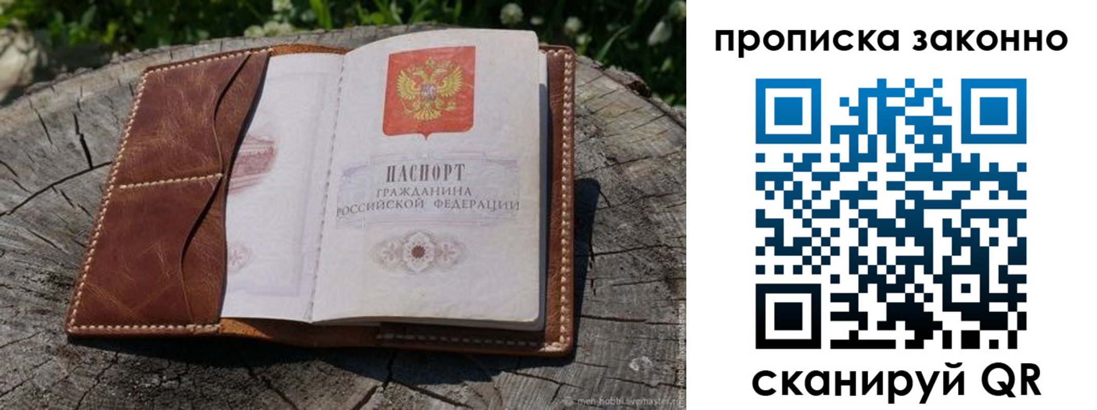 временная регистрация купить в Чайковском