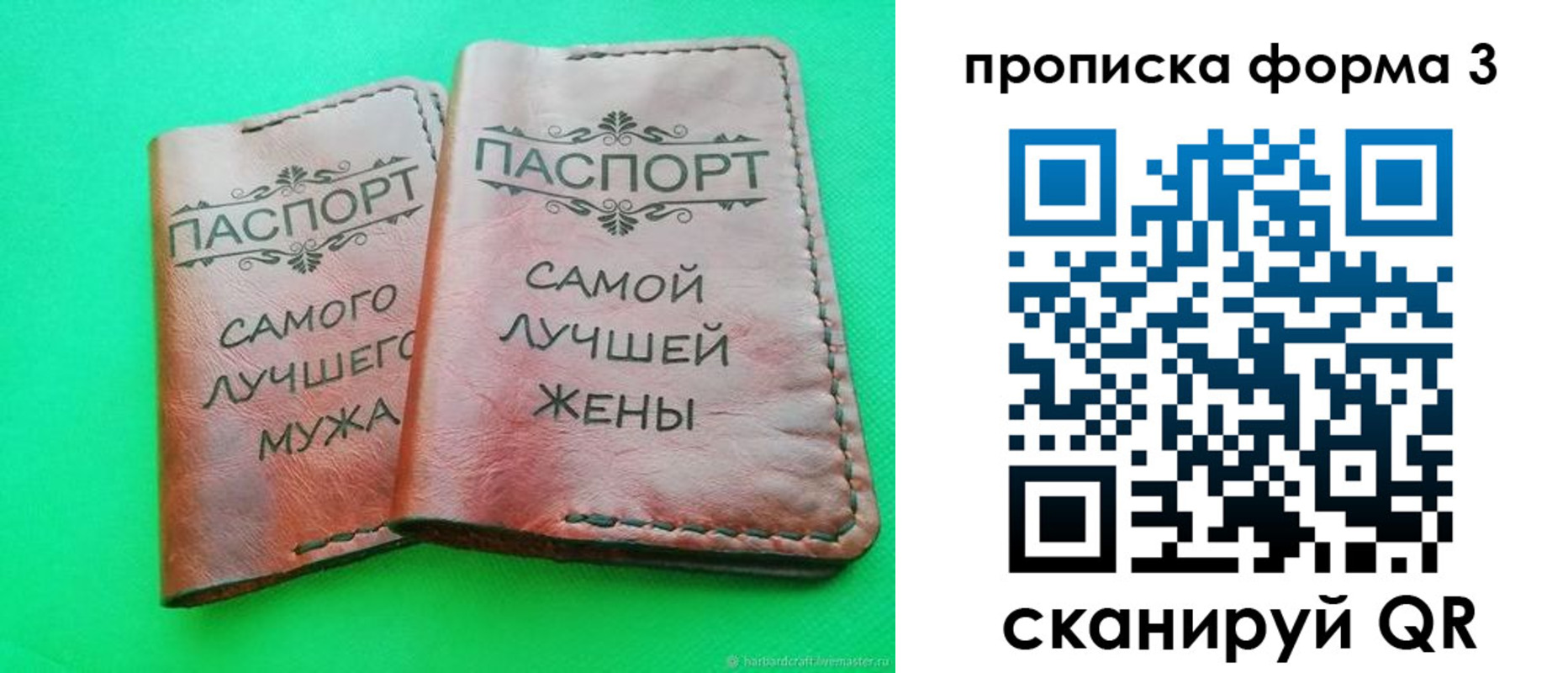 временная регистрация для школы в Чайковском