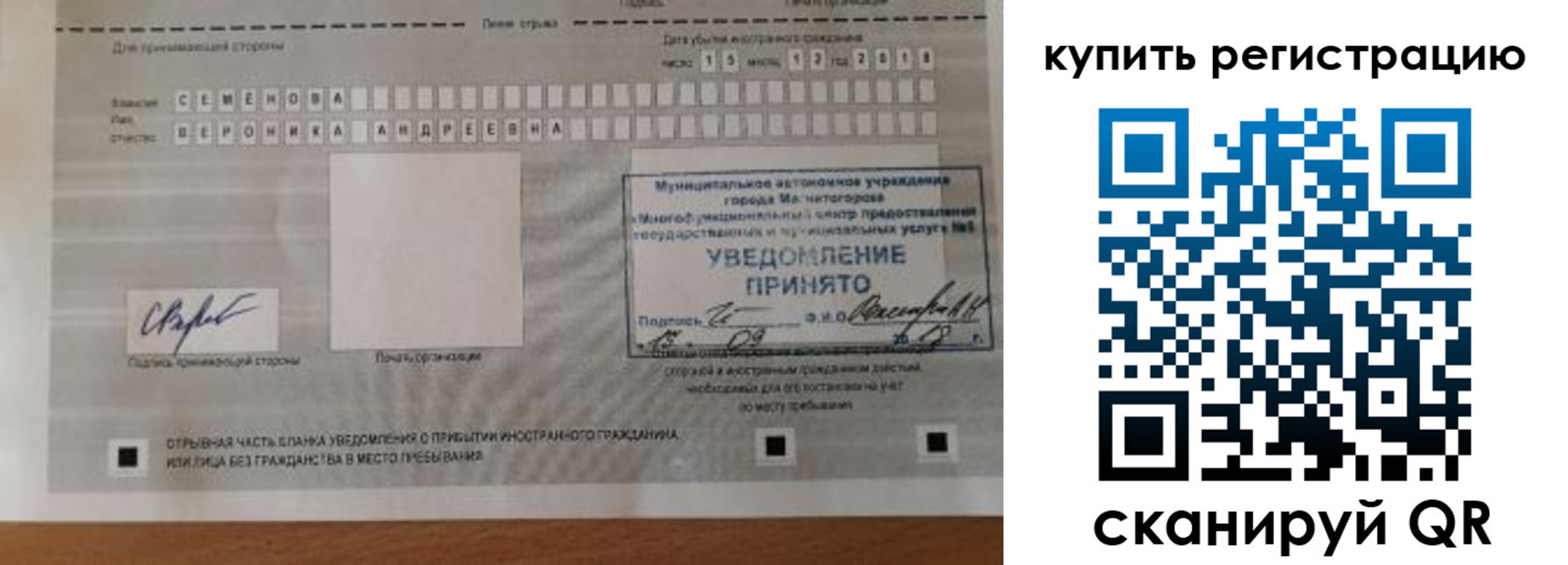 временная регистрация для всех в Чайковском