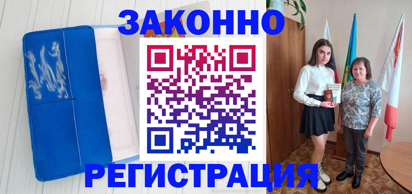 прописка в квартире в Чайковском
